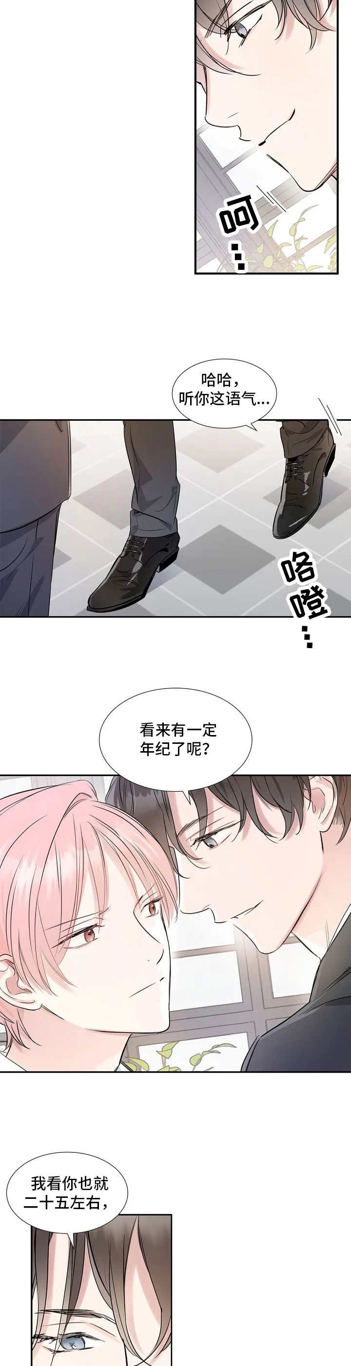 第2章：顶嘴