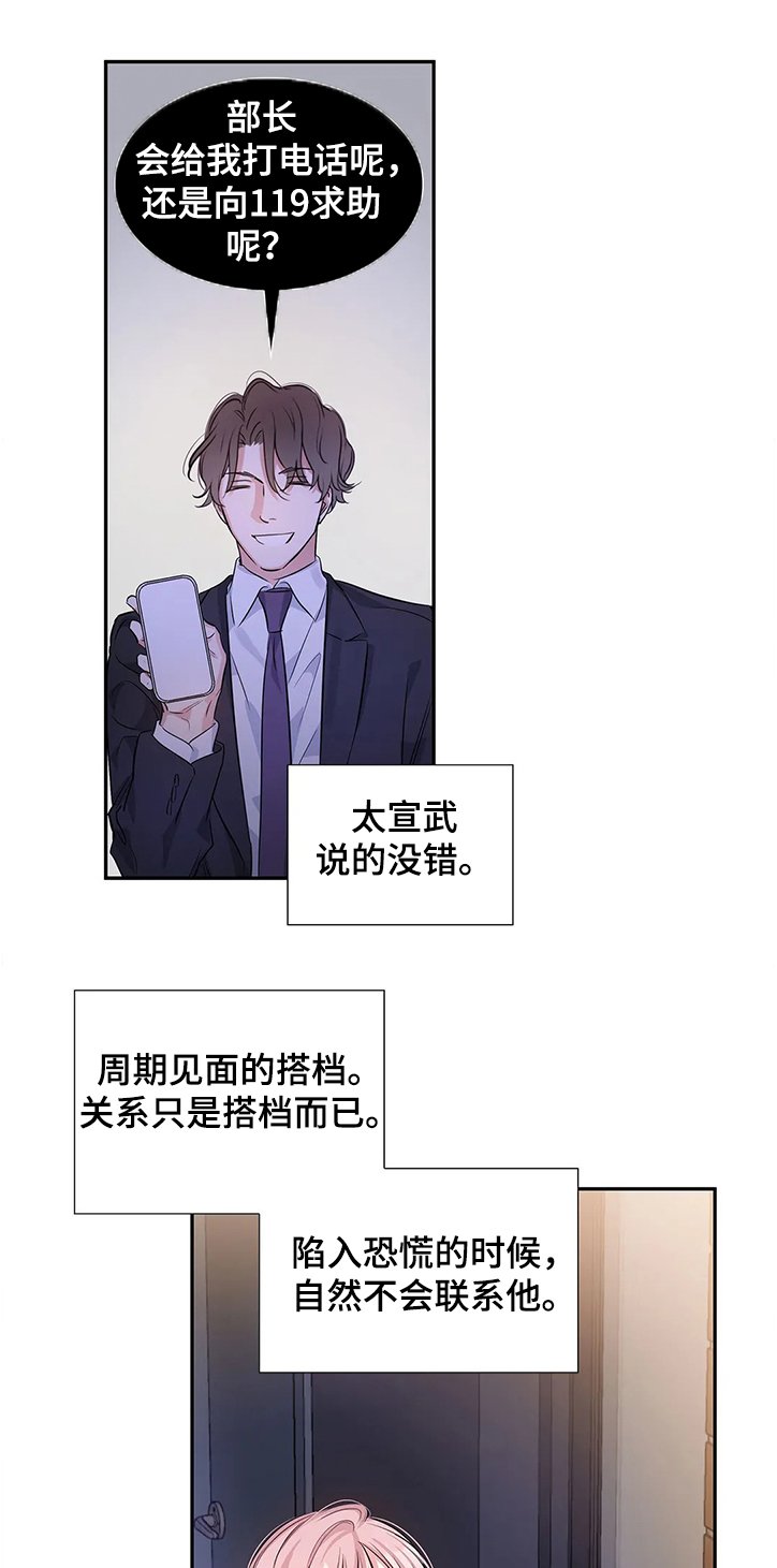 第21章：要饿死了