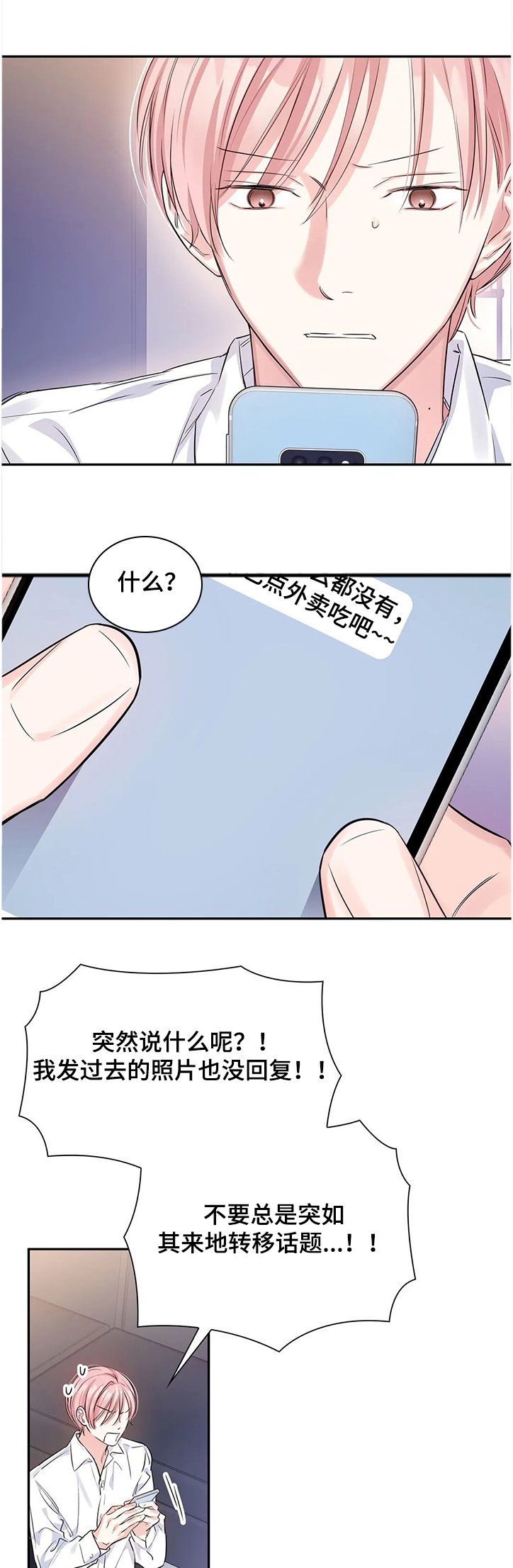 第21章：要饿死了