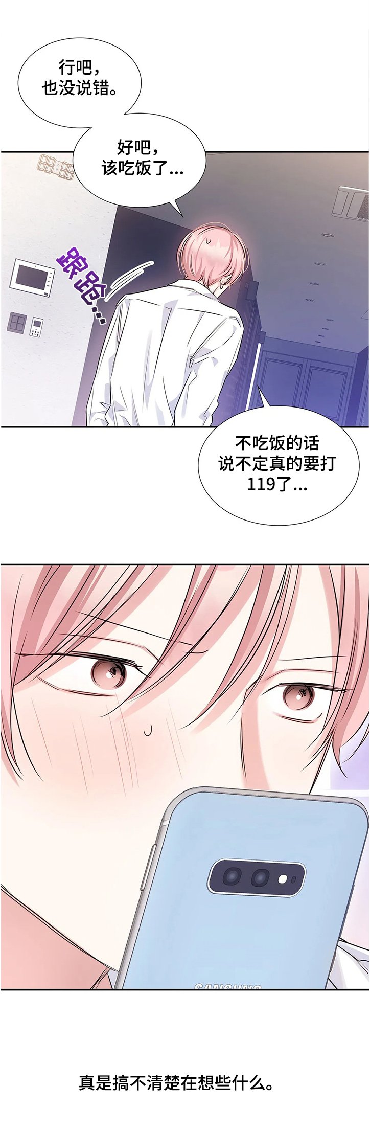 第21章：要饿死了