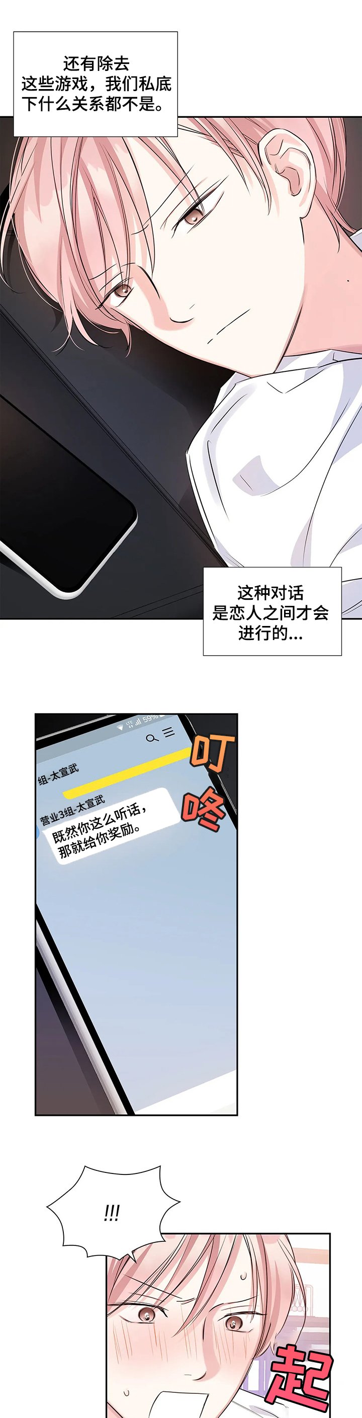 第23章：好壮观