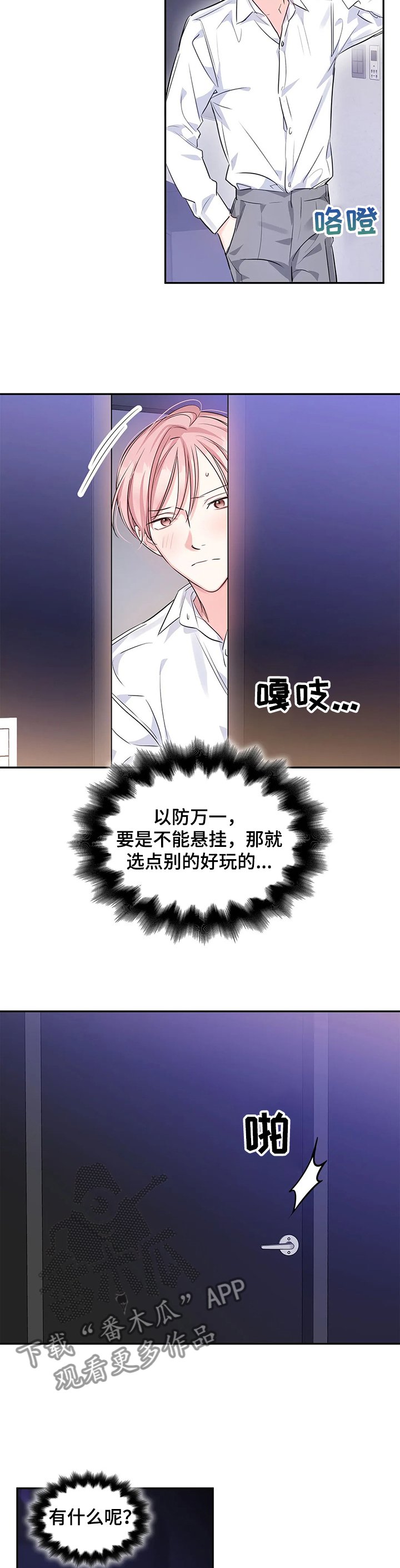 第23章：好壮观
