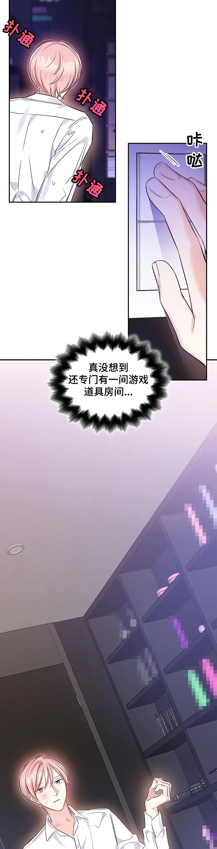 第23章：好壮观