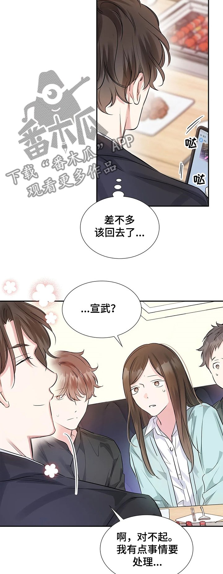 第24章：选我还是他们