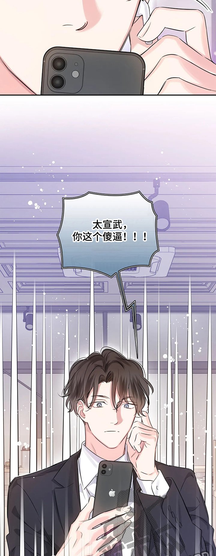 第24章：选我还是他们