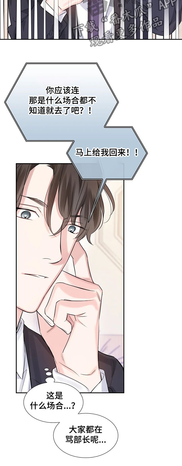 第24章：选我还是他们