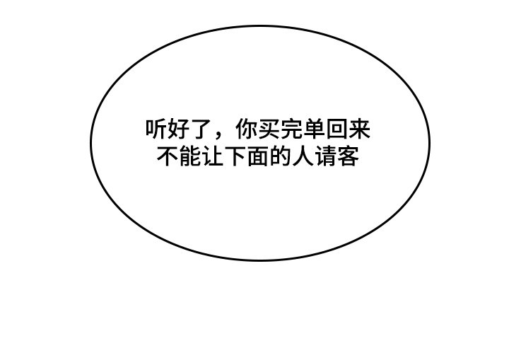 第24章：选我还是他们