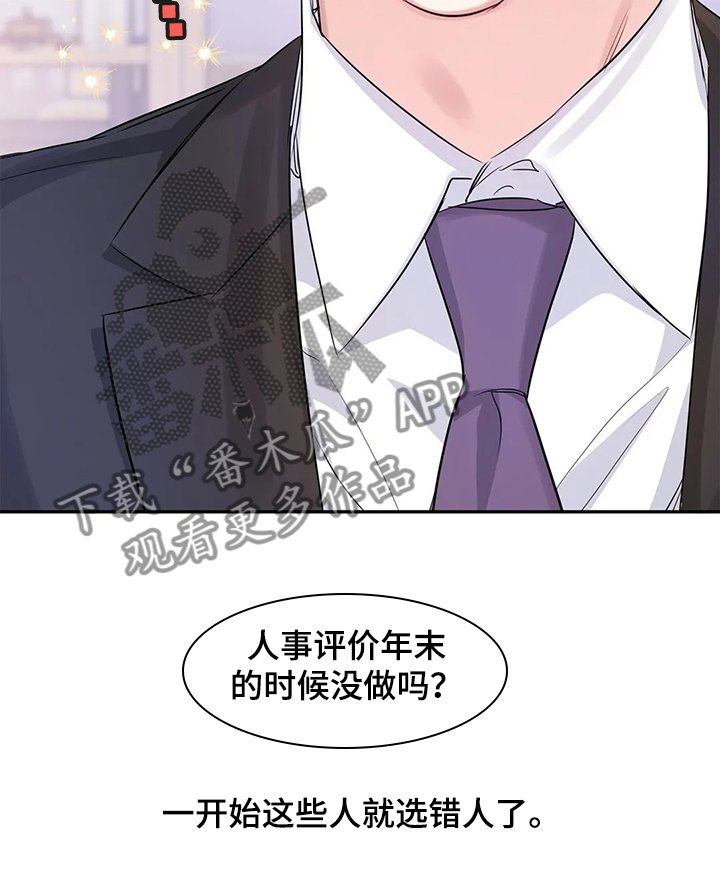 第24章：选我还是他们