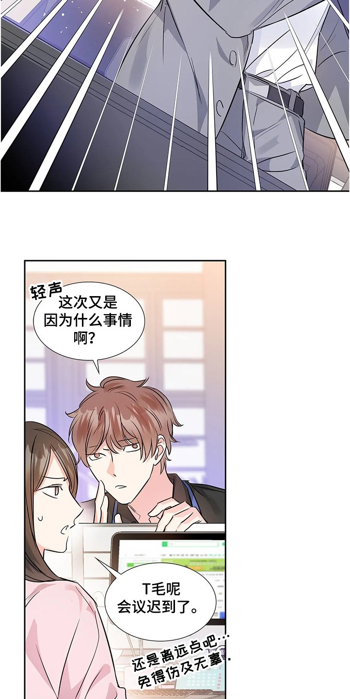 第25章：异常生气