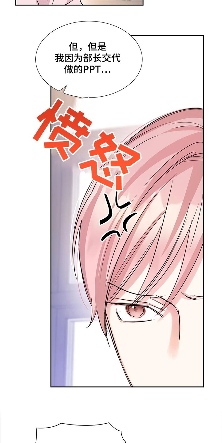 第25章：异常生气