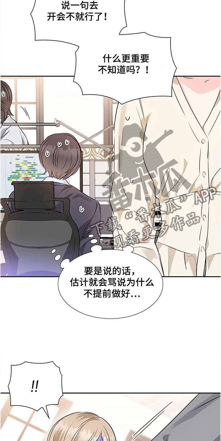 第25章：异常生气