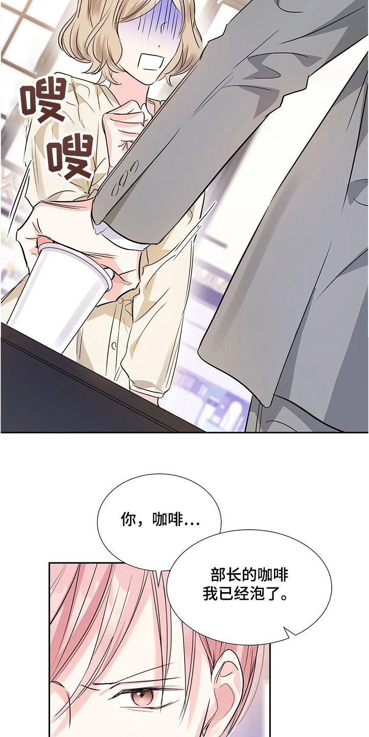第25章：异常生气