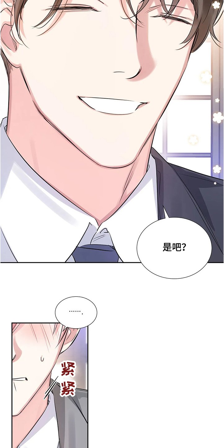 第25章：异常生气
