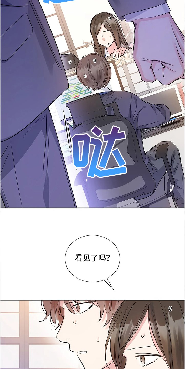 第25章：异常生气