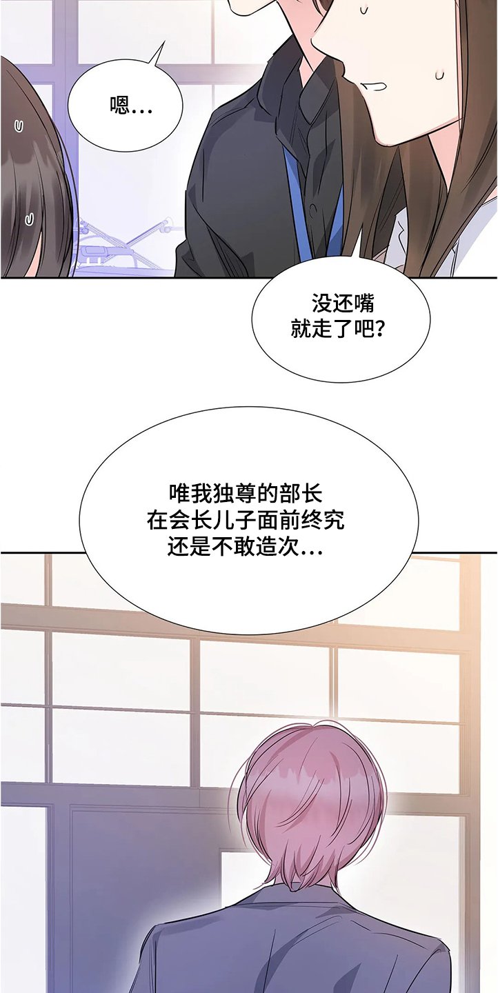 第25章：异常生气