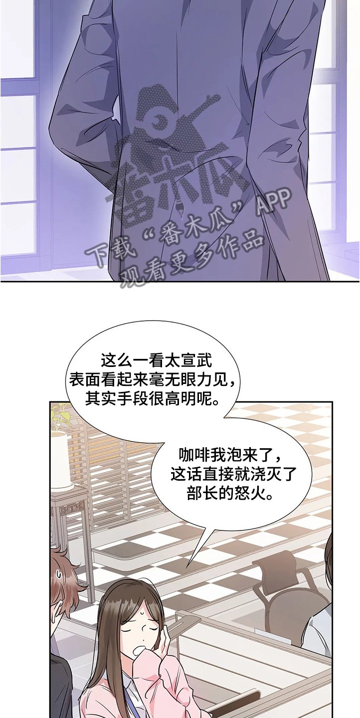 第25章：异常生气