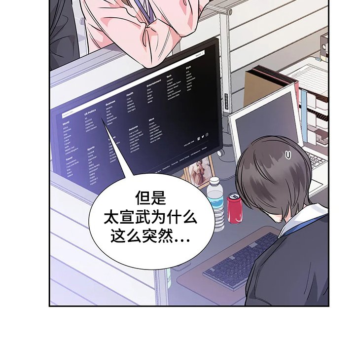 第25章：异常生气