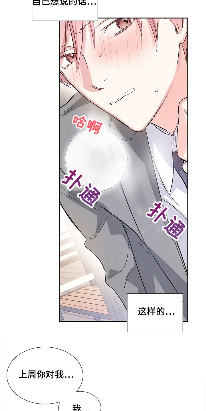 第26章：那种情况