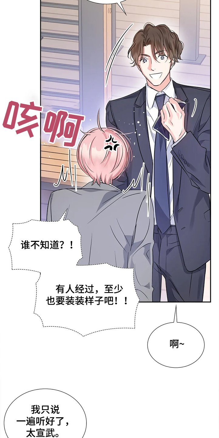 第27章：演戏