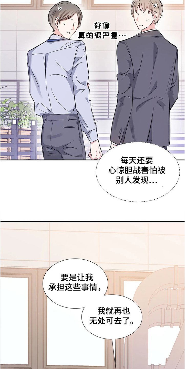 第27章：演戏