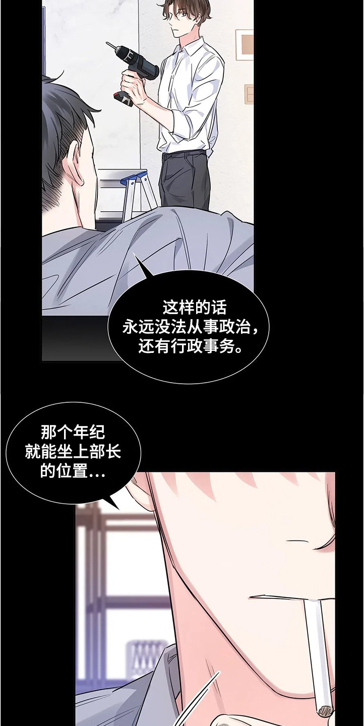 第27章：演戏