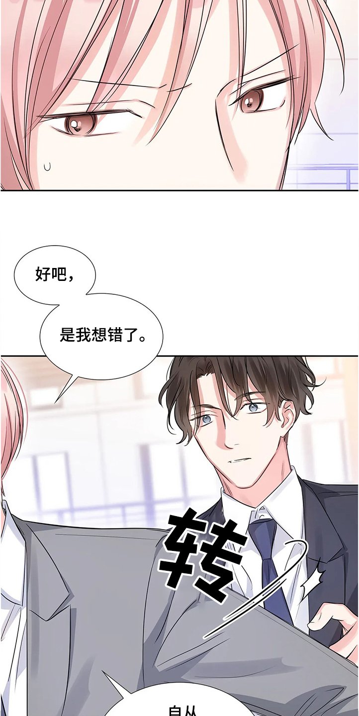 第27章：演戏