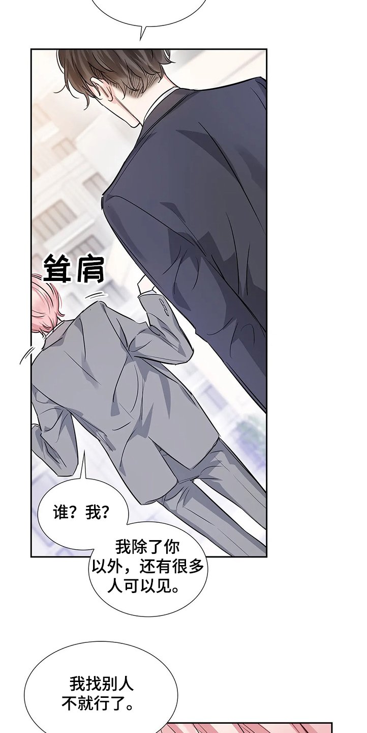 第27章：演戏