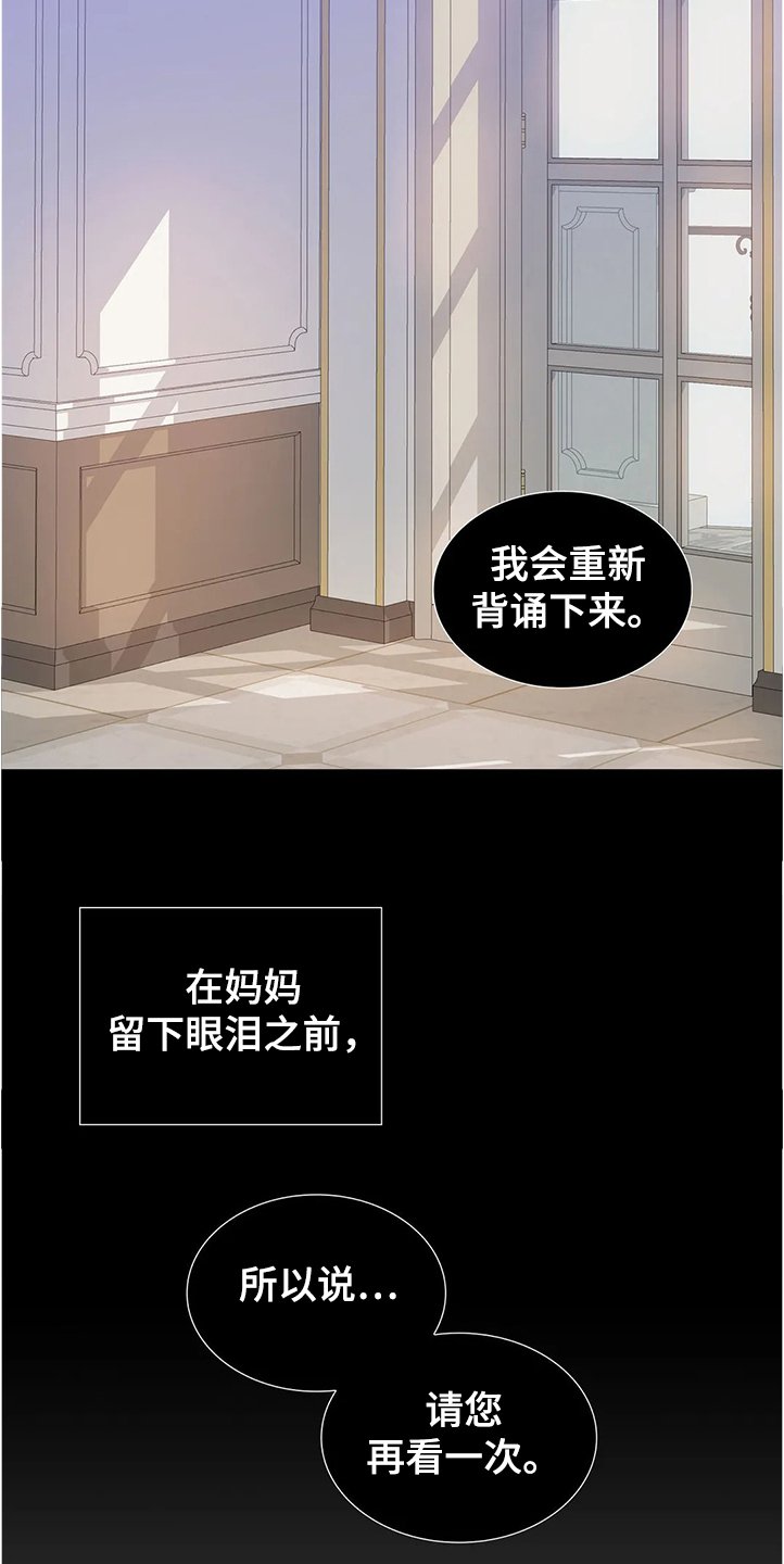 第28章：新任理事