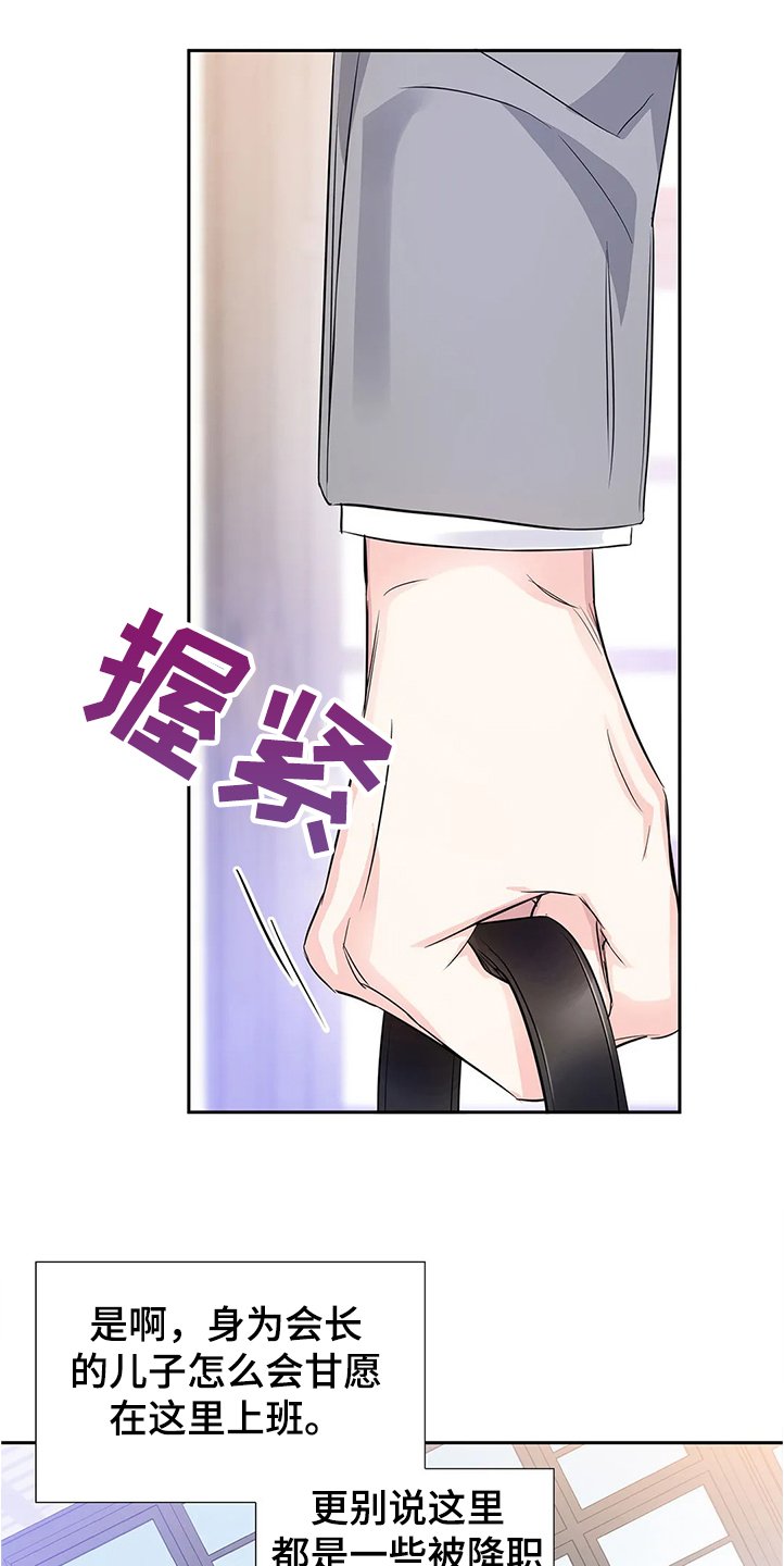 第28章：新任理事