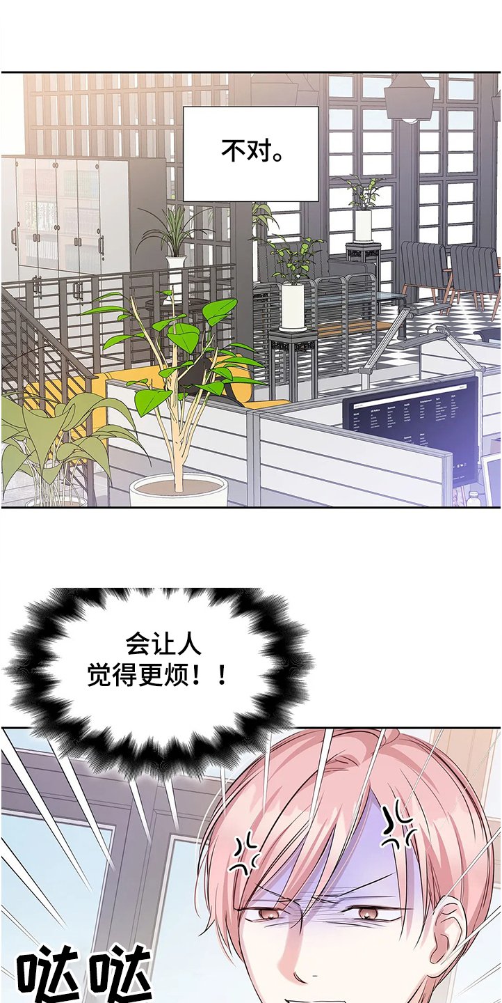 第28章：新任理事