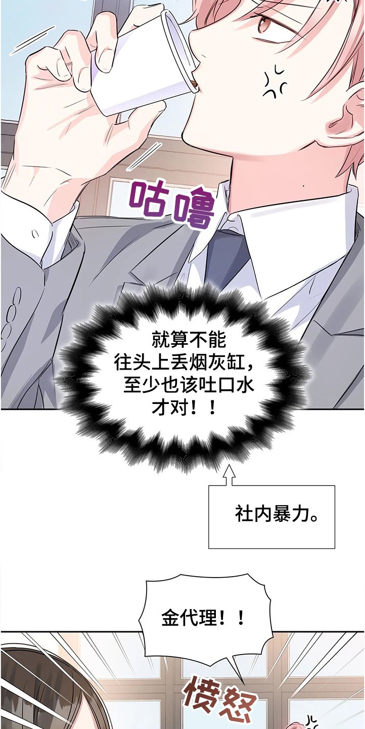 第28章：新任理事