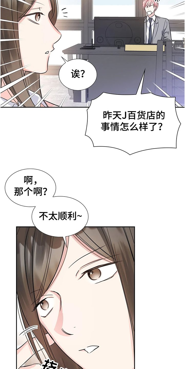 第28章：新任理事