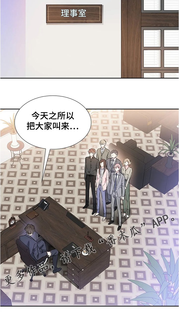 第28章：新任理事