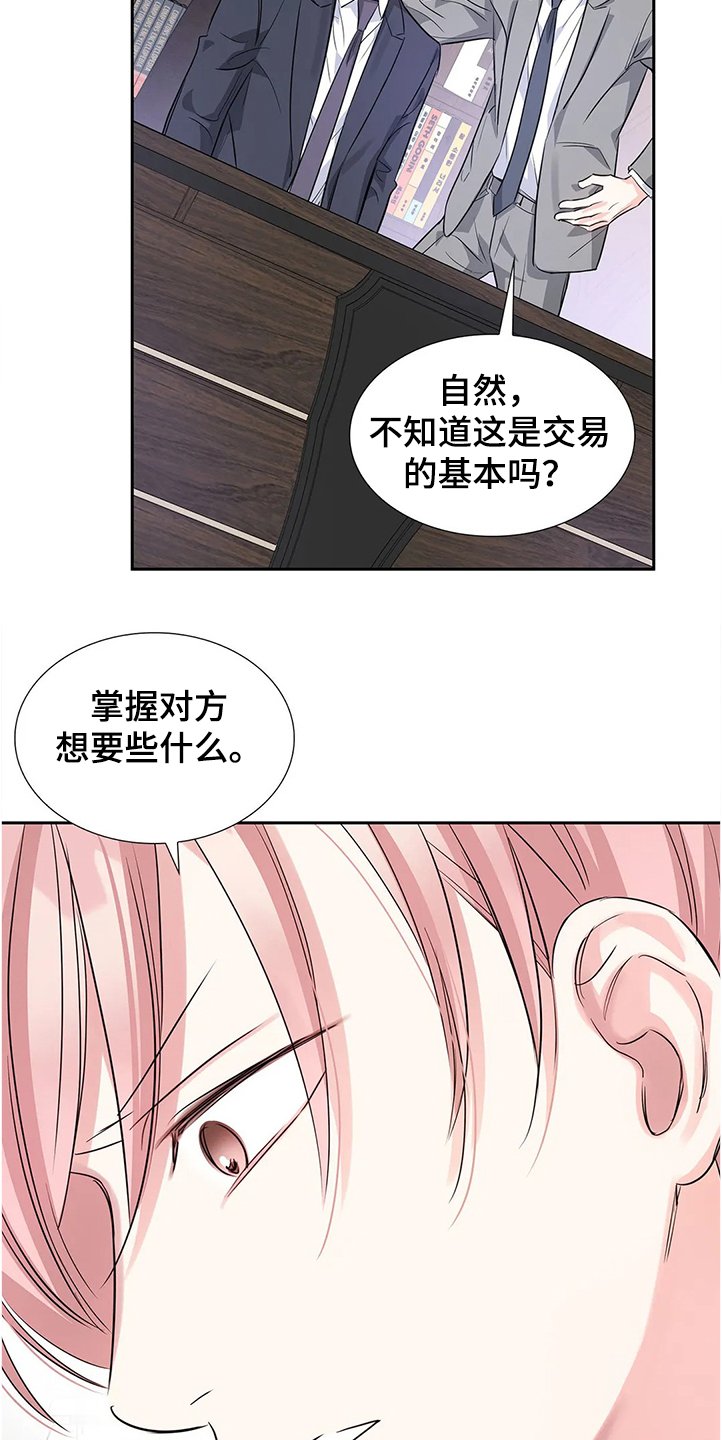 第29章：拿自己当条件