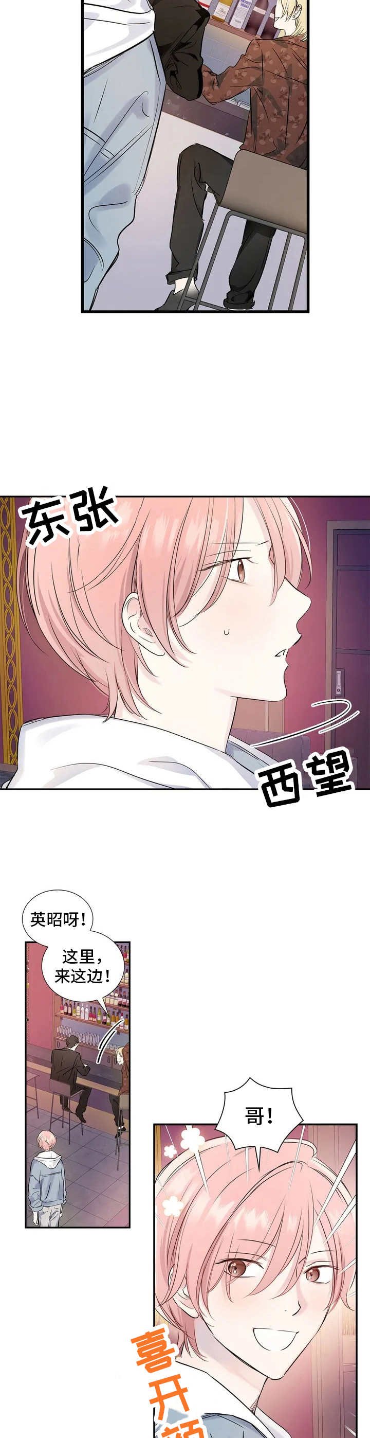 第3章：私生活