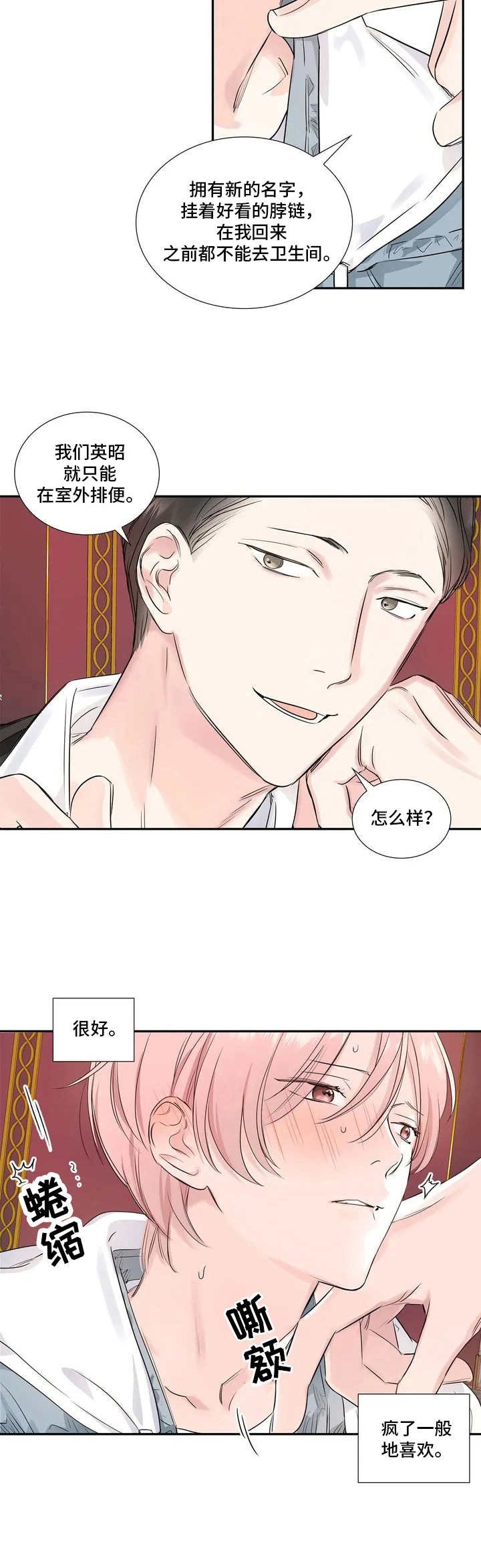 第3章：私生活