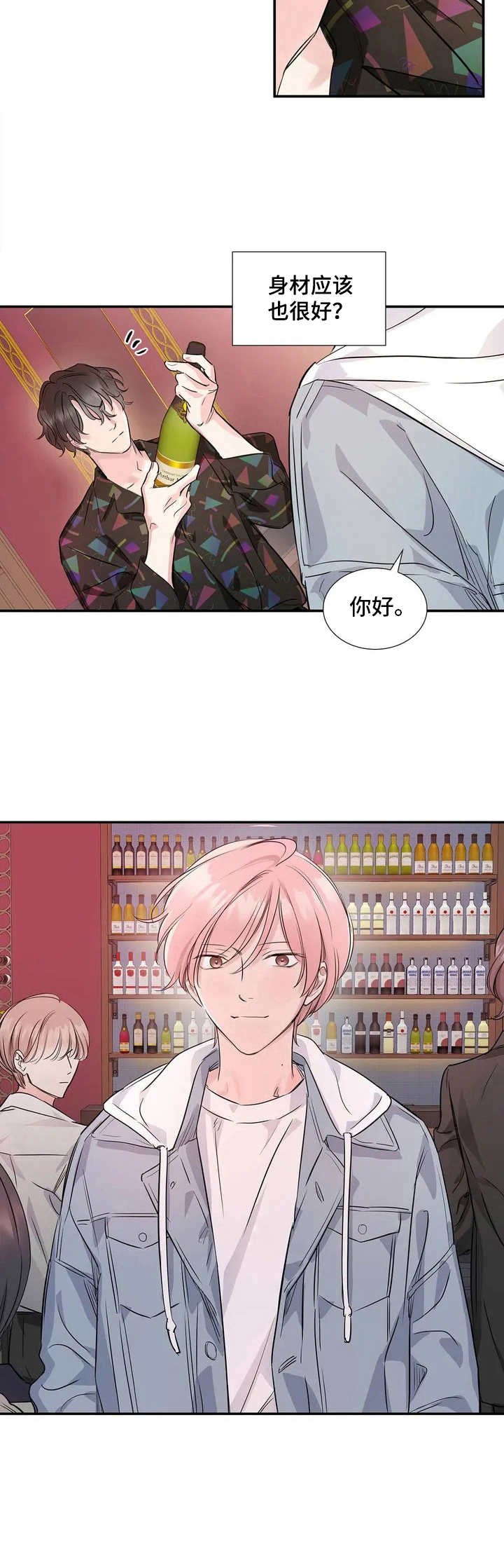 第3章：私生活