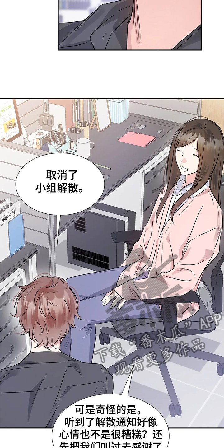 第30章：汇报公务