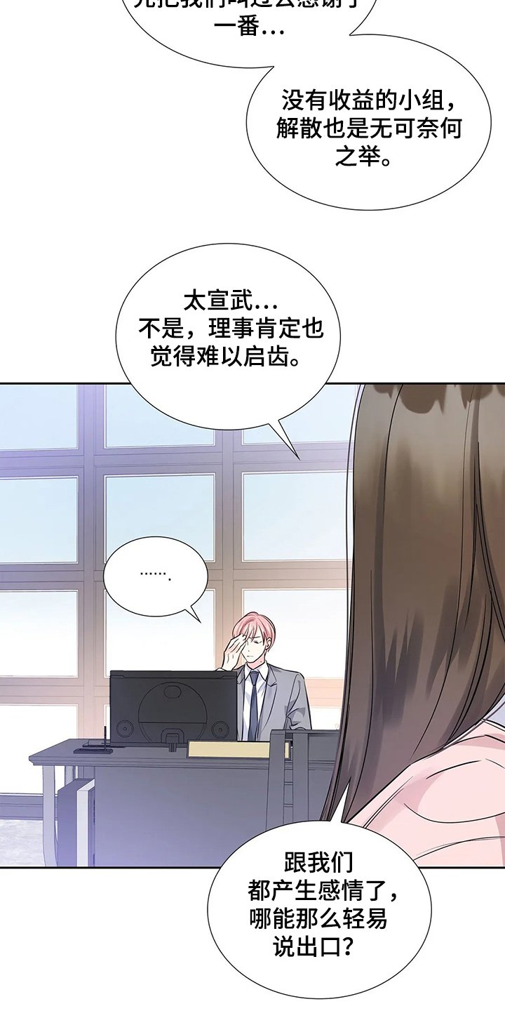 第30章：汇报公务