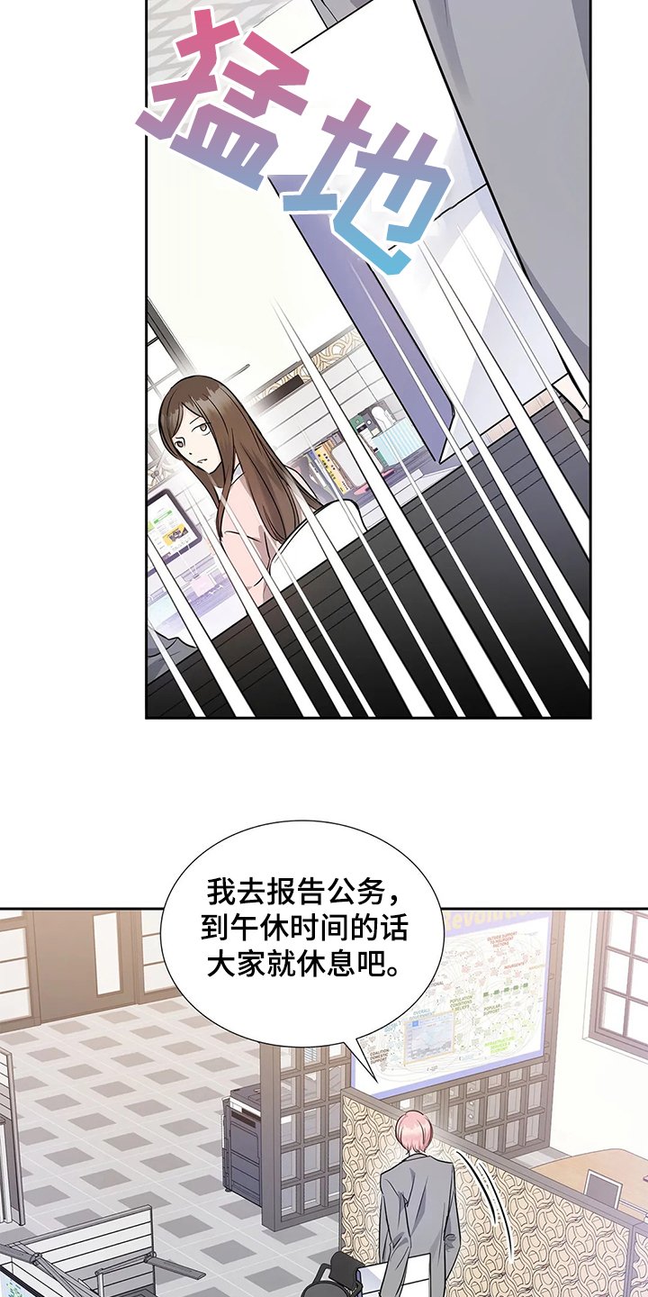 第30章：汇报公务