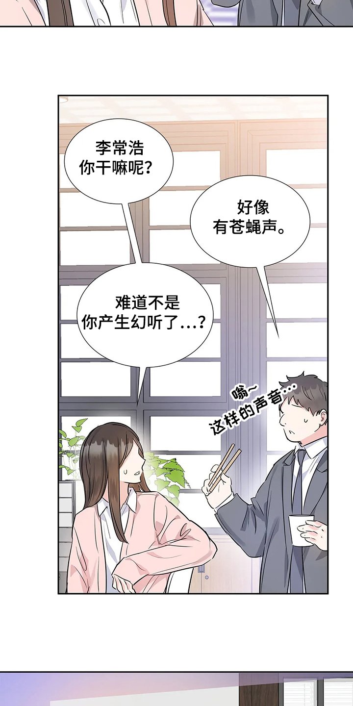 第30章：汇报公务
