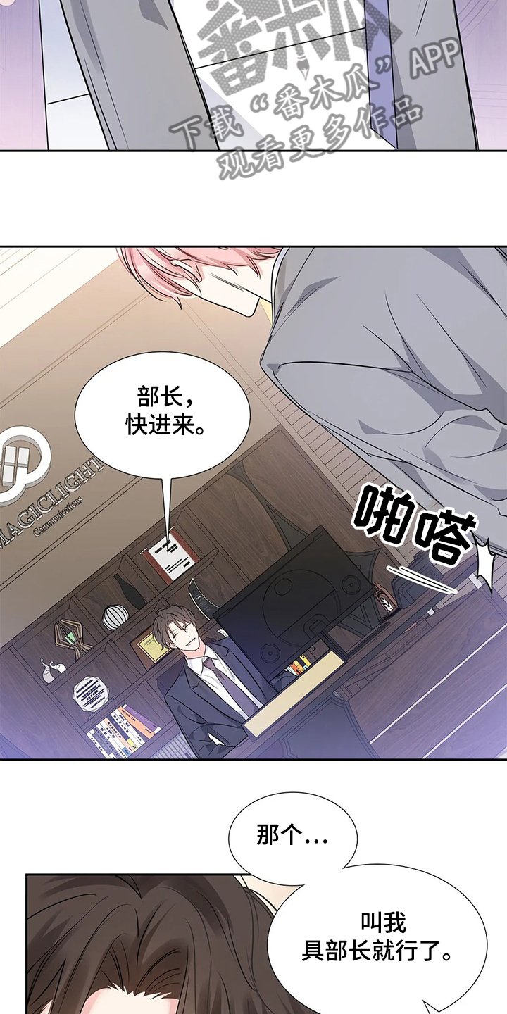 第30章：汇报公务