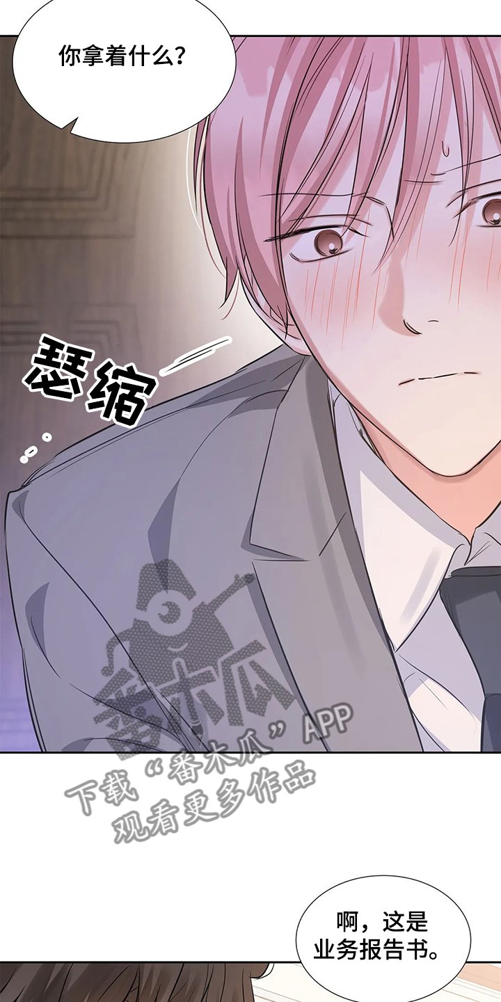 第31章：想好了再来