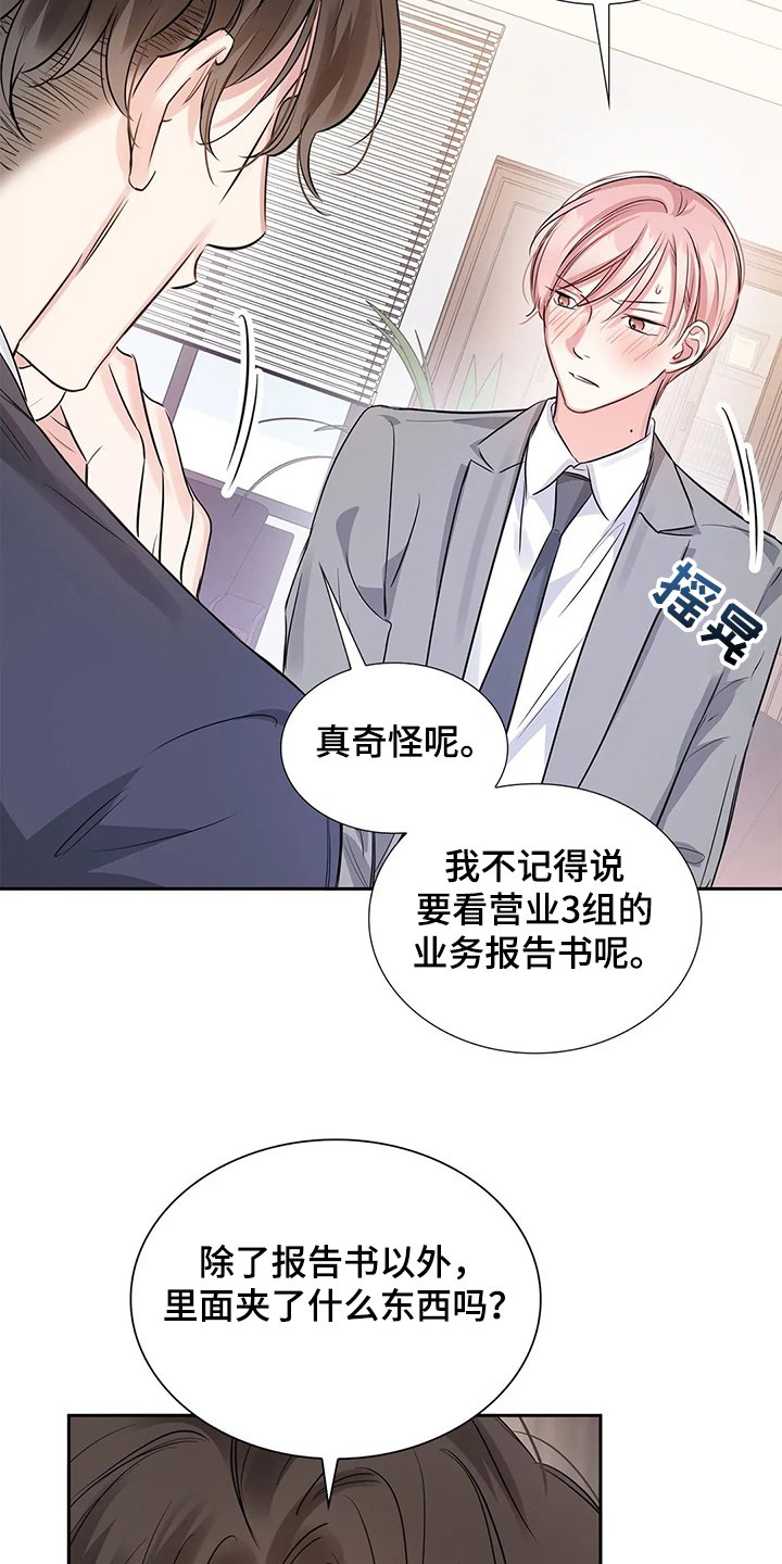 第31章：想好了再来
