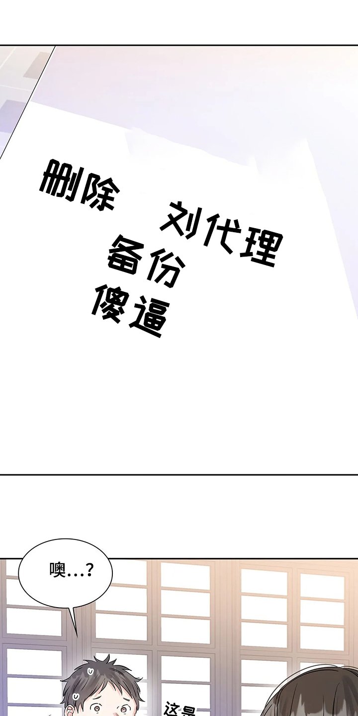 第32章：傻逼