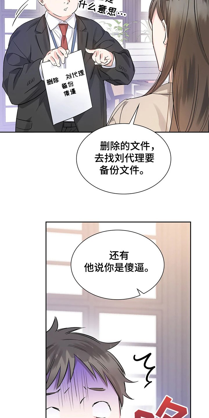 第32章：傻逼