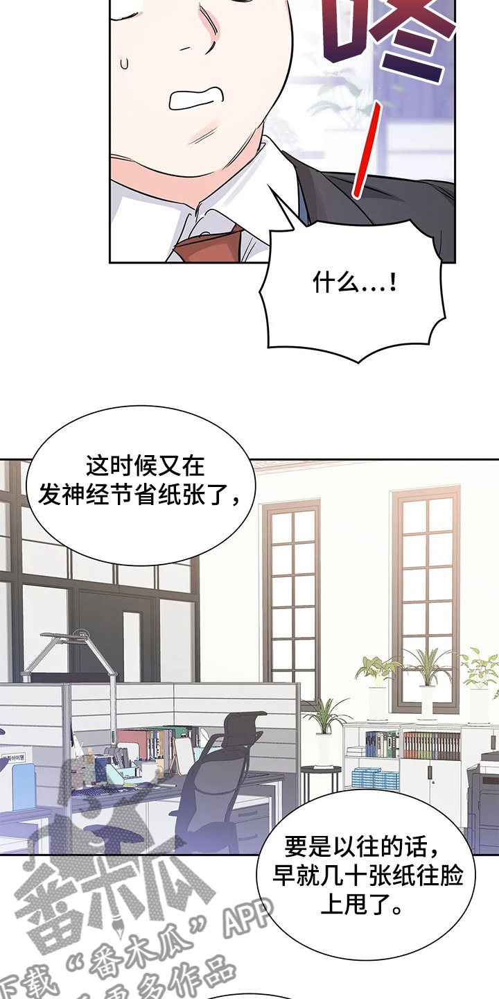第32章：傻逼