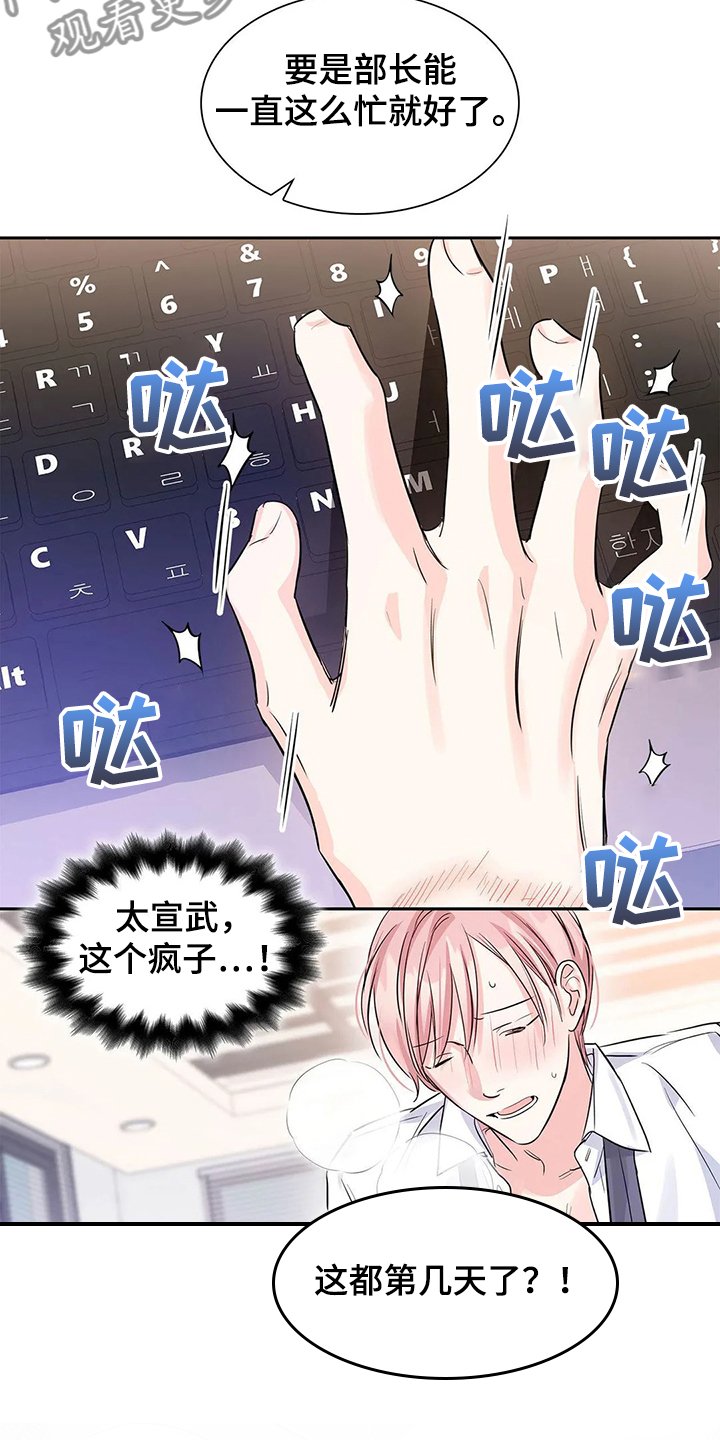 第32章：傻逼