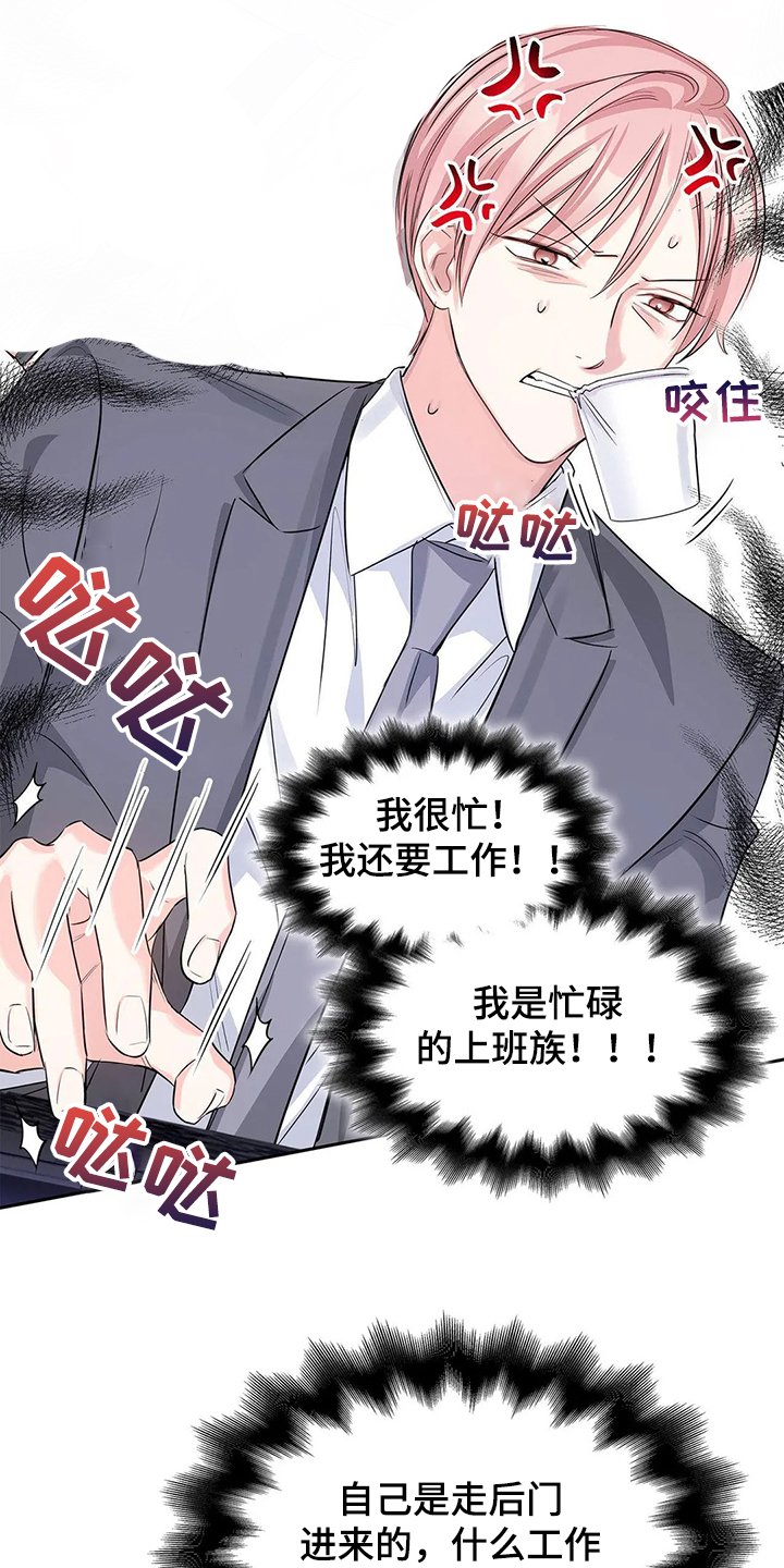 第32章：傻逼