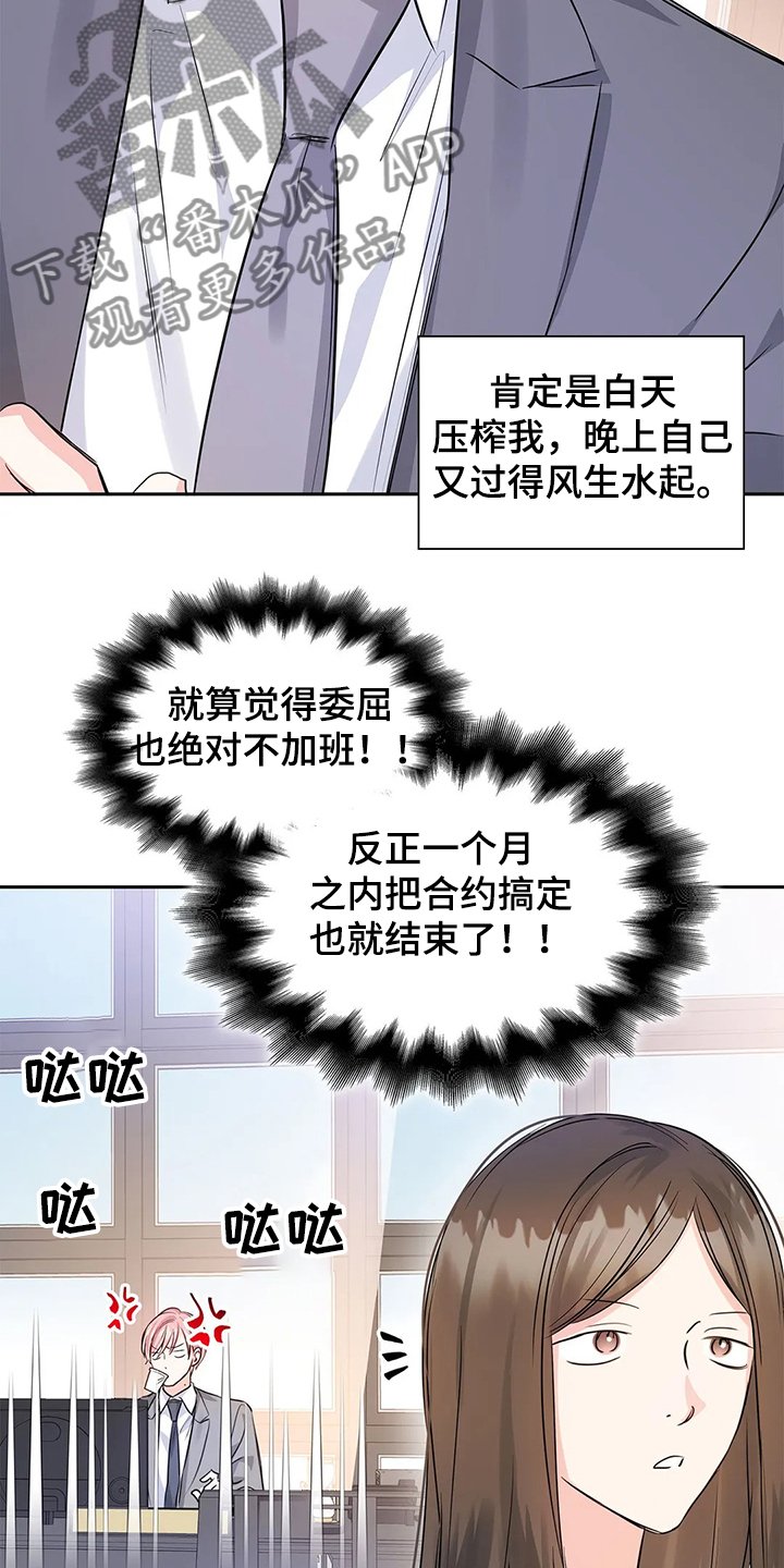 第32章：傻逼